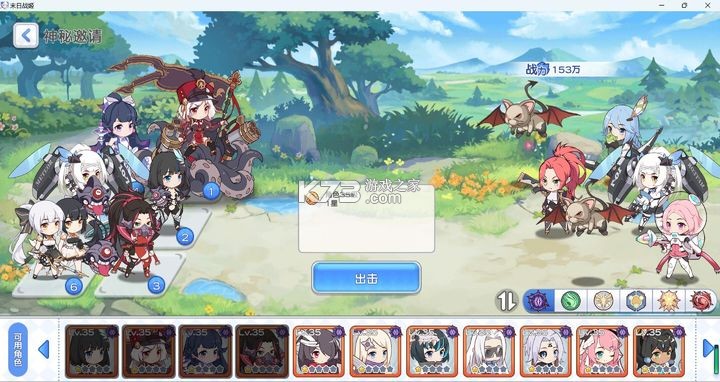 冒险小分队 v25.0.9 哔哩哔哩版
