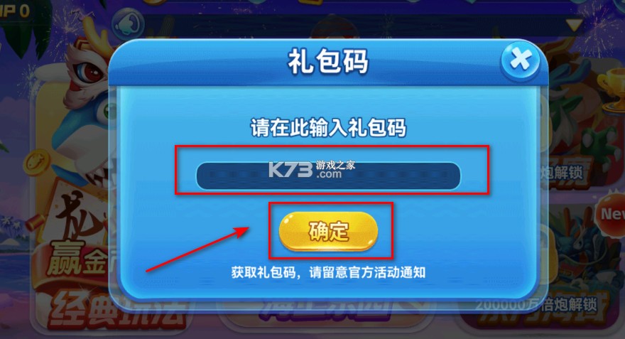 疯狂捕鱼 v3.4 手游官方版