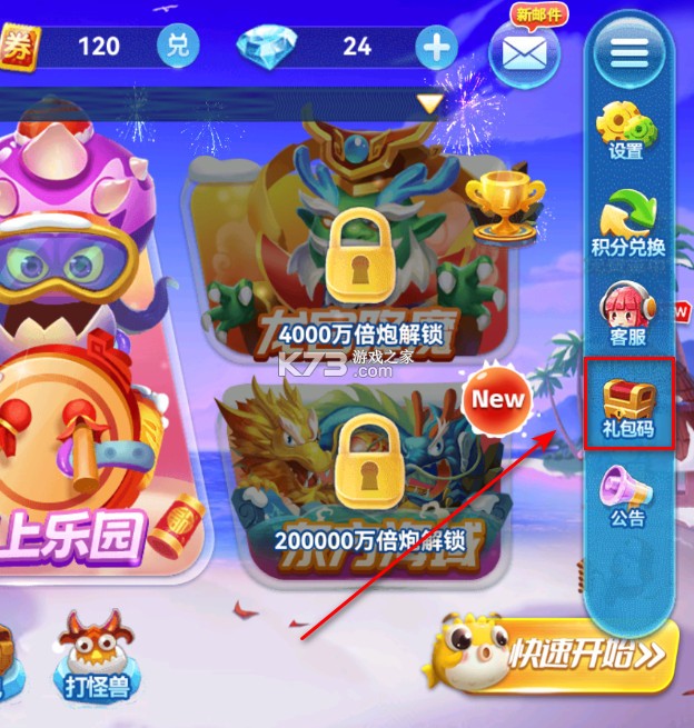 疯狂捕鱼 v3.4 手游官方版