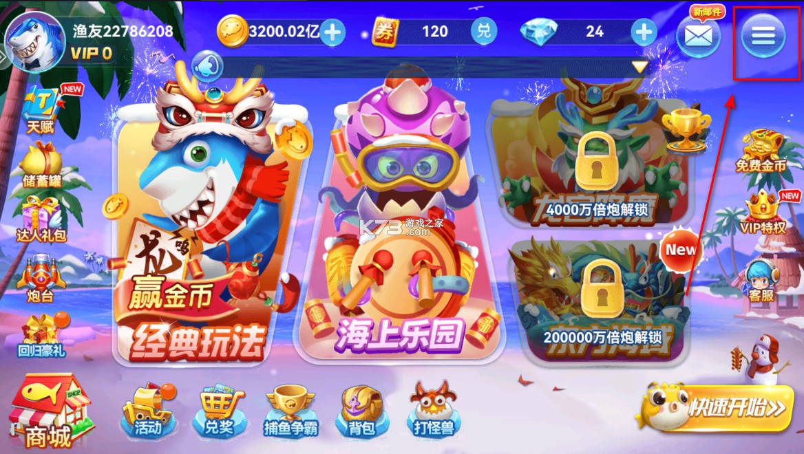 疯狂捕鱼 v3.4 手游官方版