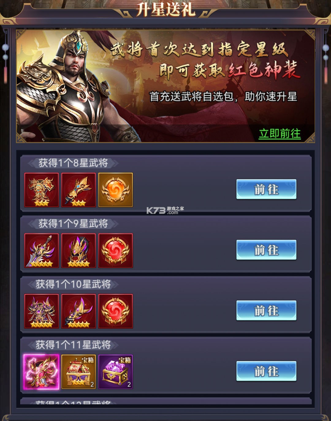 止戈之战 v1.10.6.2 oppo版