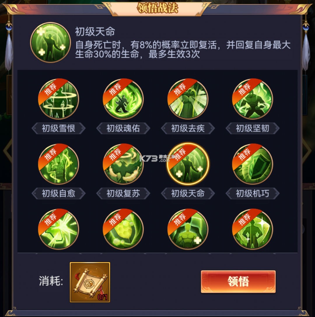 止戈之战 v1.10.6.2 oppo版