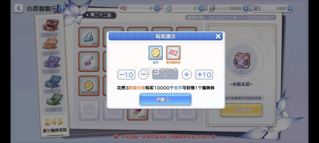 冒险小分队 v25.0.8 华为版