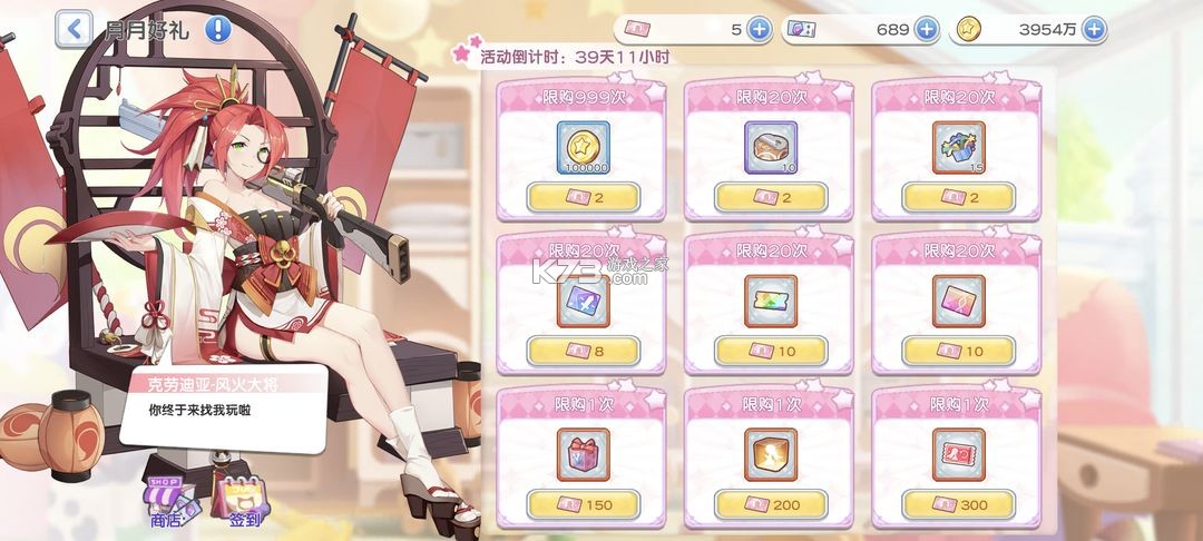 冒险小分队 v25.0.8 华为版