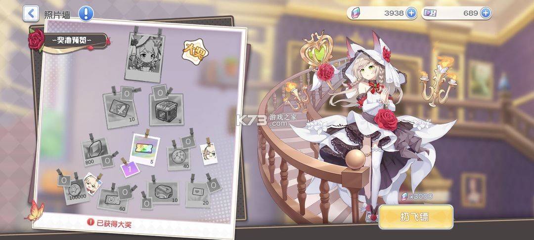 冒险小分队 v25.0.8 华为版