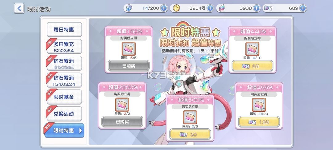 冒险小分队 v25.0.8 华为版