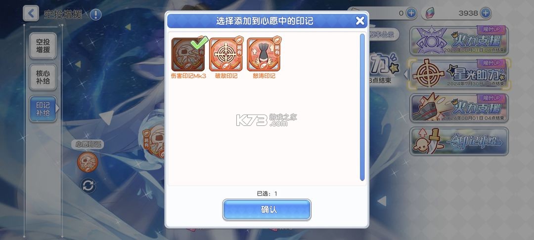 冒险小分队 v25.0.8 华为版
