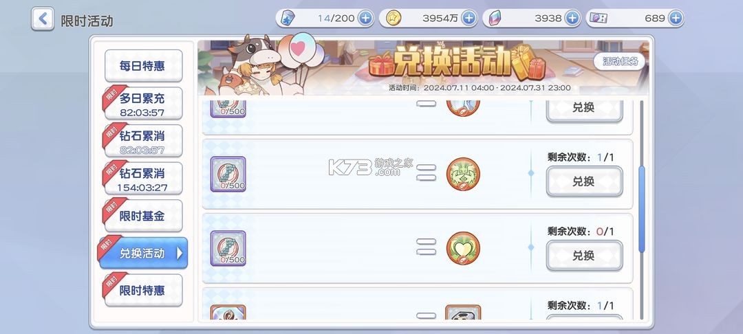 冒险小分队 v25.0.8 华为版