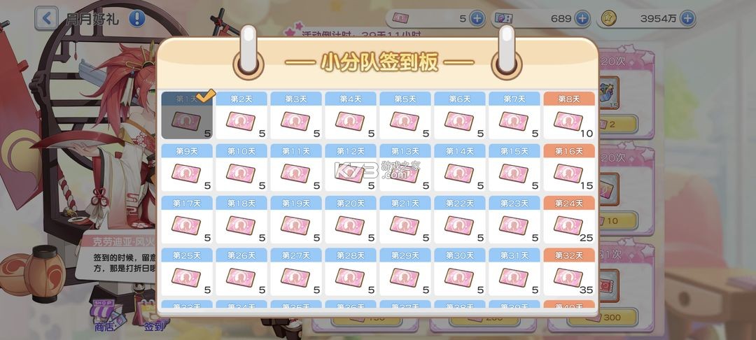 冒险小分队 v25.0.8 华为版