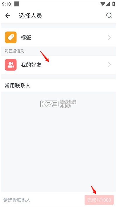 移动彩云 v7.20.0 app官方下载