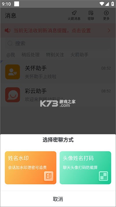 移动彩云 v7.20.0 app官方下载