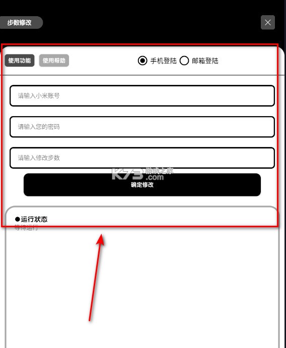 照妖镜 最新版本3.0下载