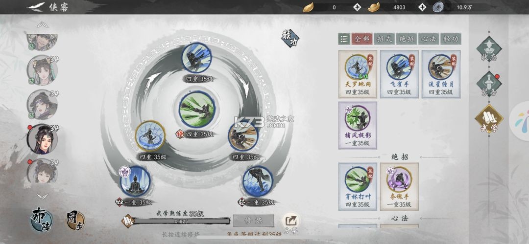 墨剑江湖 v1.2.2 华为版