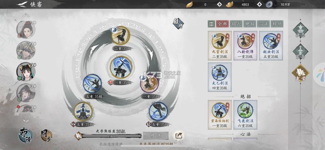 墨剑江湖 v1.2.2 华为版