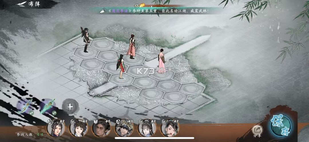 墨剑江湖 v1.2.2 华为版
