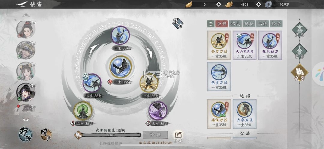 墨剑江湖 v1.2.2 华为版