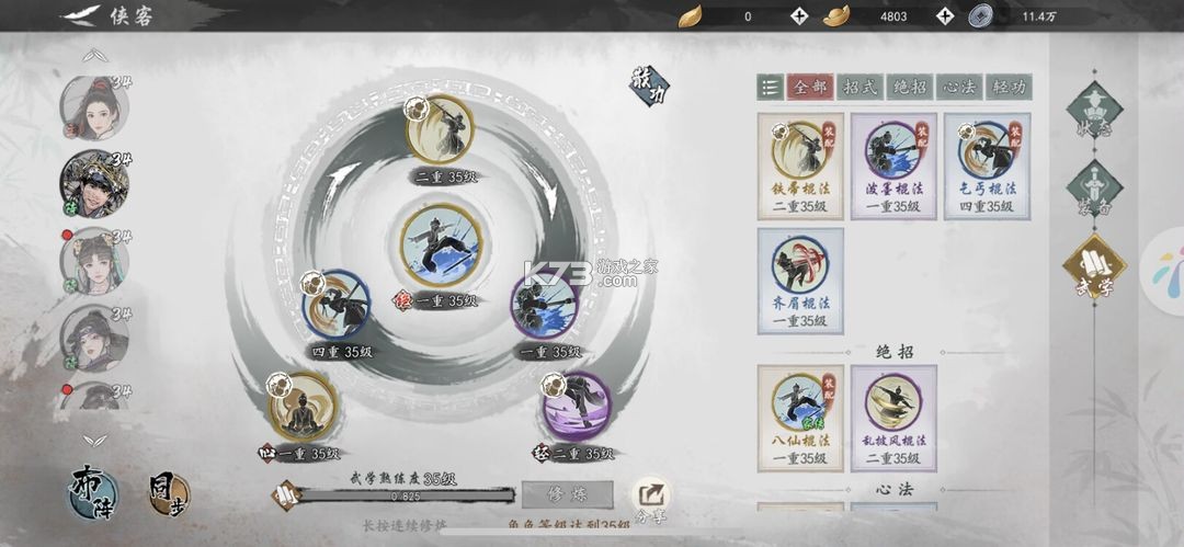墨剑江湖 v1.2.2 华为版