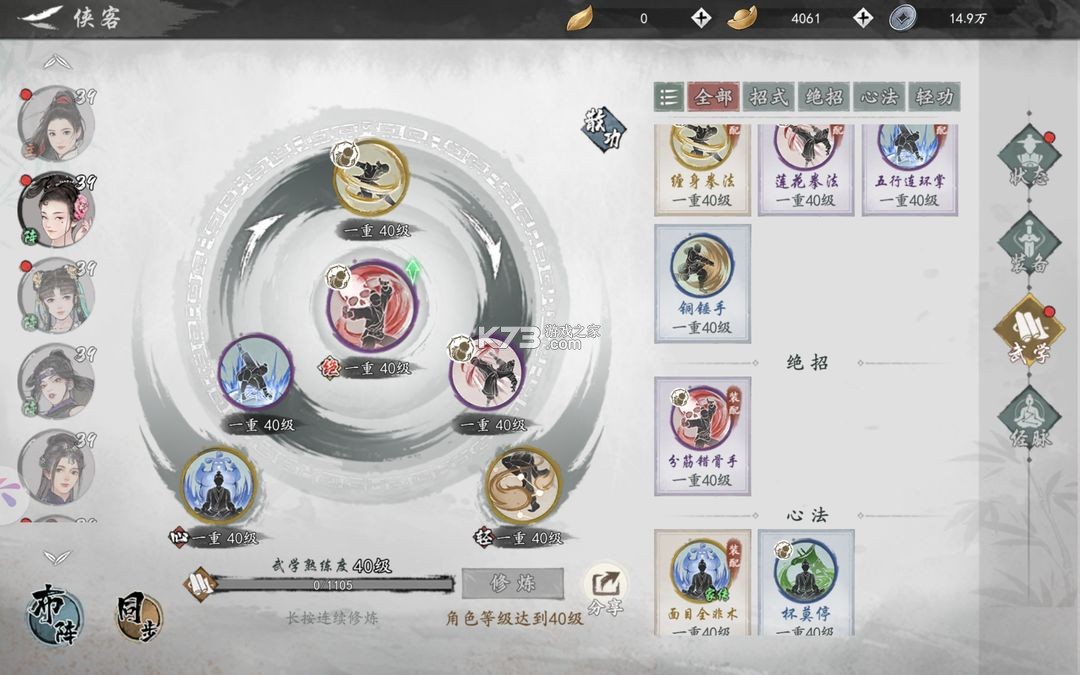 墨剑江湖 v1.2.2 华为版
