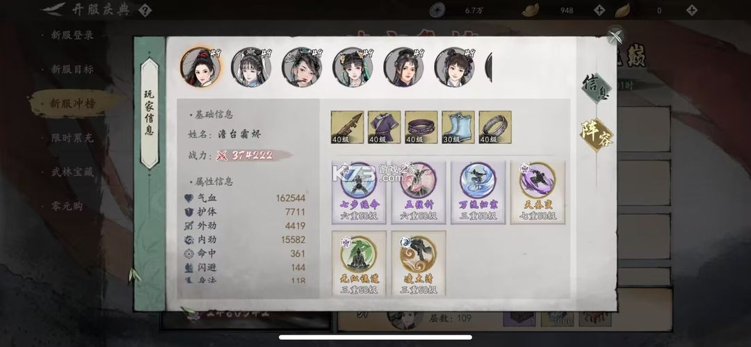 墨剑江湖 v1.2.2 华为版