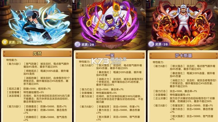 航海王强者之路 v2.5.7 折扣服下载