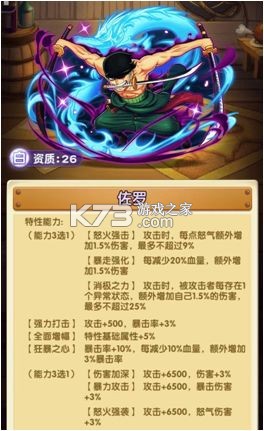 航海王强者之路 v2.5.7 折扣服下载