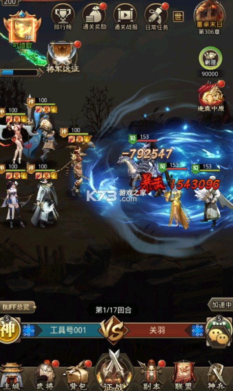 百龙霸业 v1.0.1 0.1折正版放置三国版