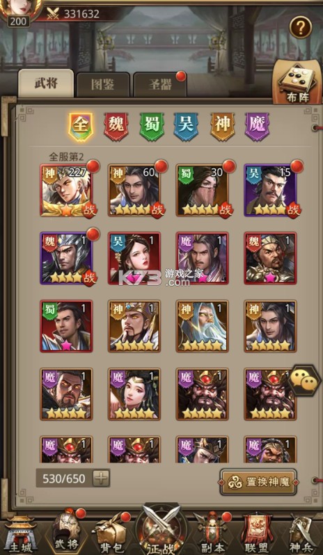 百龙霸业 v1.0.1 0.1折正版放置三国版