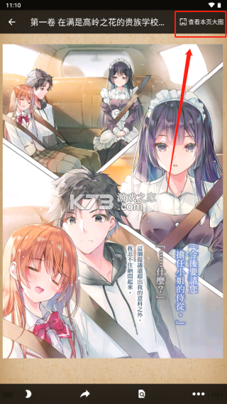 轻小说文库 v1.19 app官方版下载