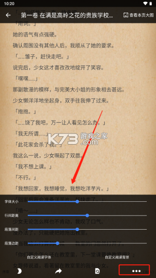 轻小说文库 v1.19 app官方版下载