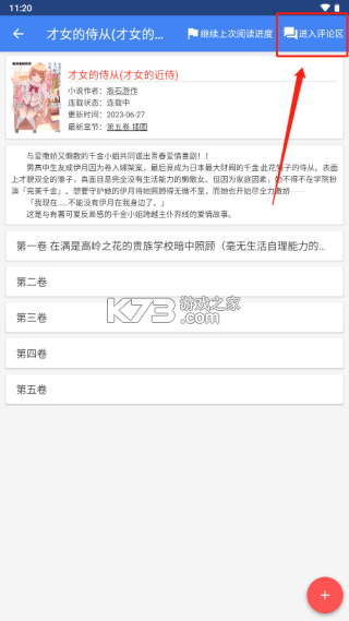 轻小说文库 v1.19 app官方版下载