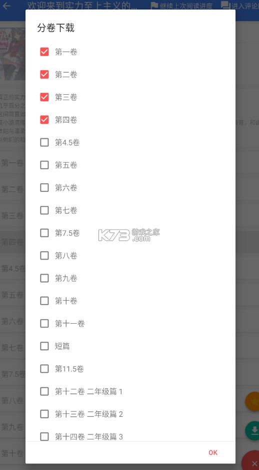 轻小说文库 v1.19 app官方版下载