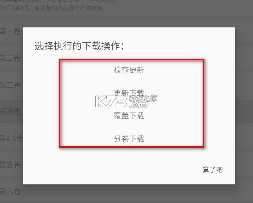轻小说文库 v1.19 app官方版下载