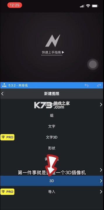 nv视频剪辑 v7.1.0 软件下载