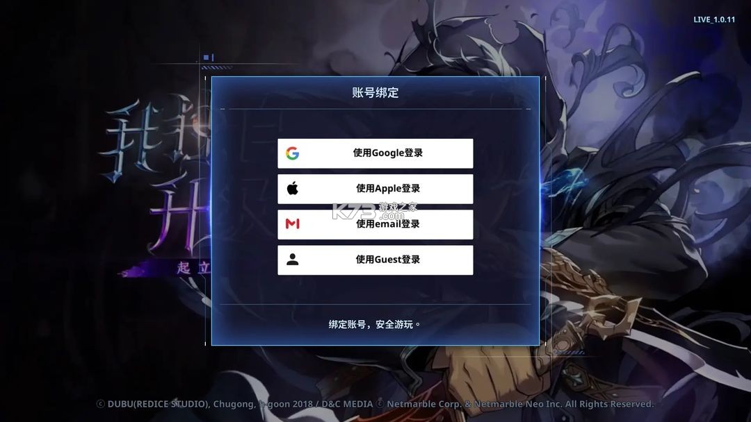 我独自升级 v1.2.35 手游官方正版下载
