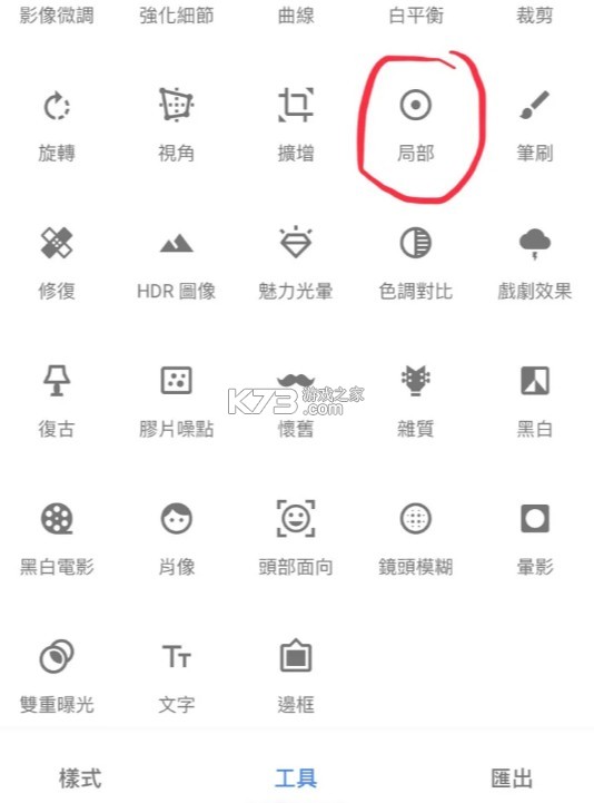 Snapseed v2.22.0.633363672 手机修图软件免费版
