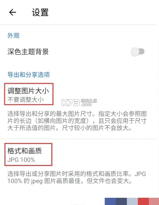 Snapseed v2.22.0.633363672 安卓版最新版