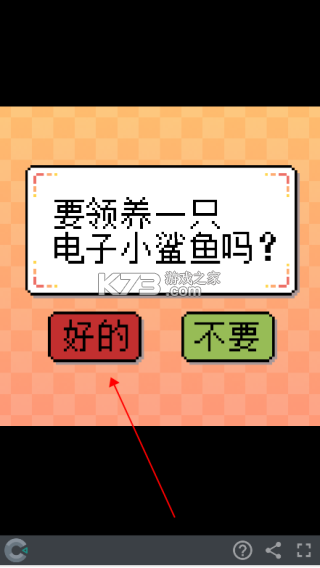 我的小鲨鱼 v1.3 下载手机版