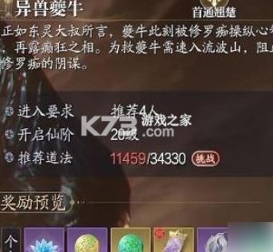 诛仙2 v9.30.0 九游版