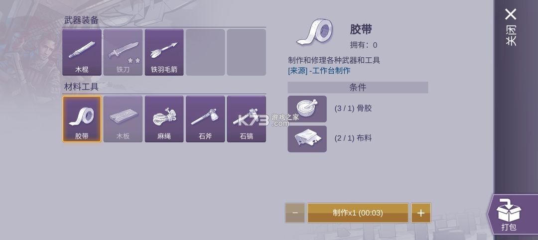 阿瑞斯病毒2 v1.5.0 手游官方版