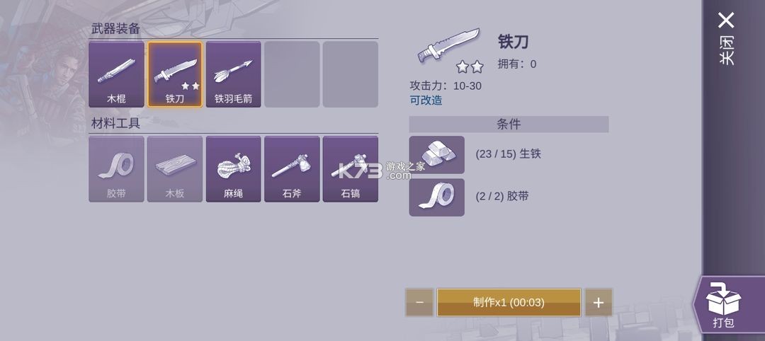 阿瑞斯病毒2 v1.5.0 手游官方版