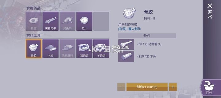 阿瑞斯病毒2 v1.5.0 手游官方版