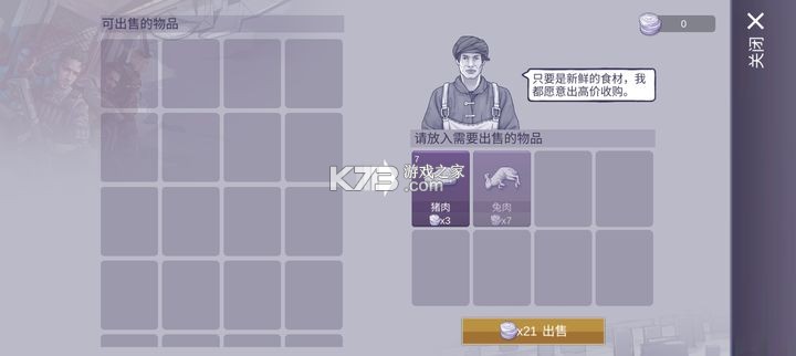 阿瑞斯病毒2 v1.5.0 手游官方版