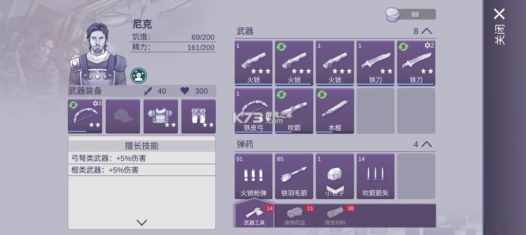 阿瑞斯病毒2 v1.5.0 手游官方版