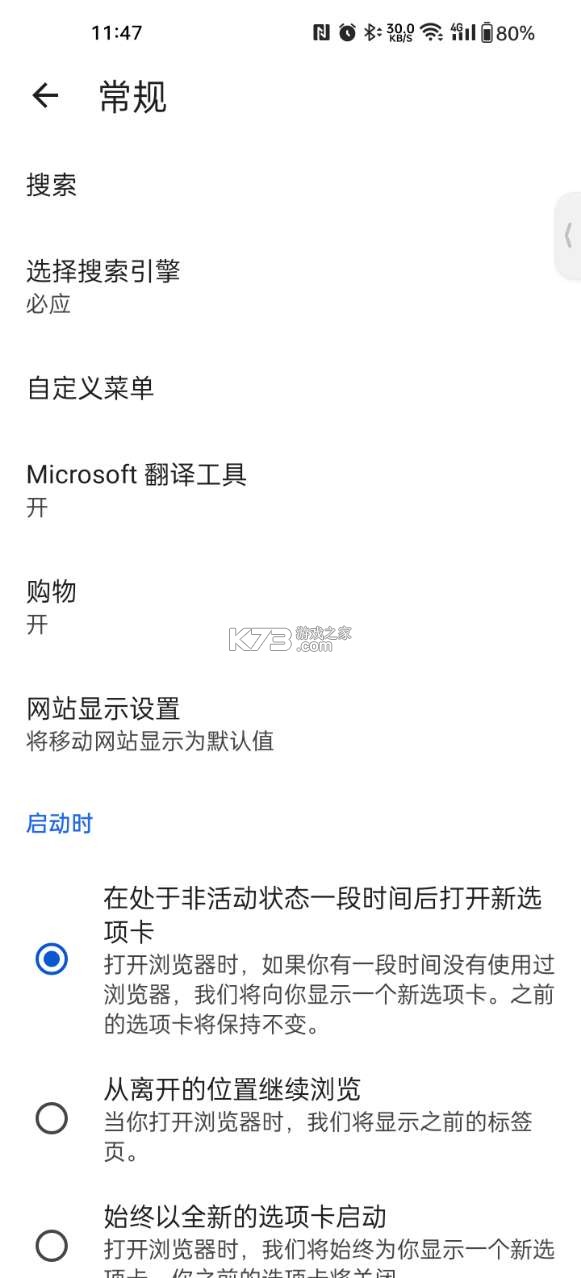 edge浏览器 v135.0.3179.10 手机版下载