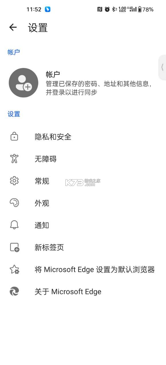 edge浏览器 v135.0.3179.10 安卓版下载