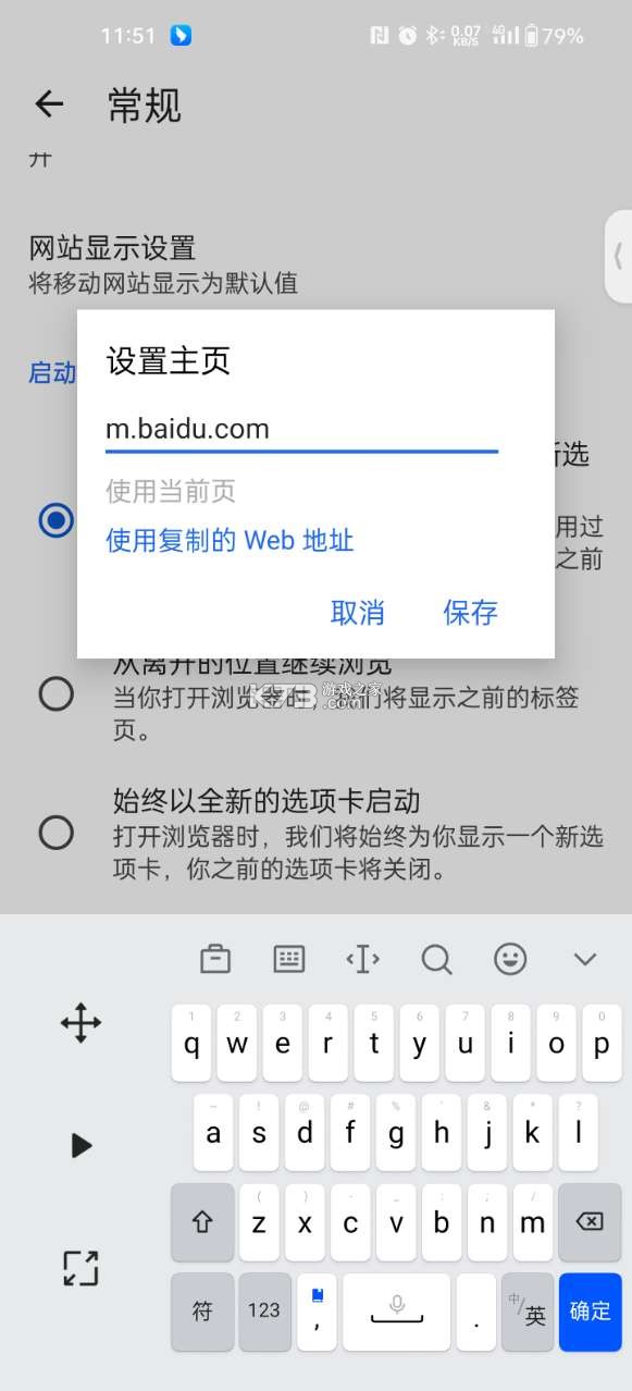 edge浏览器 v135.0.3179.10 安卓版下载