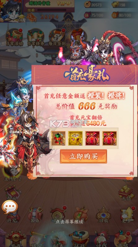 八卦江湖 v1.0.0 0.1折天降喵将版