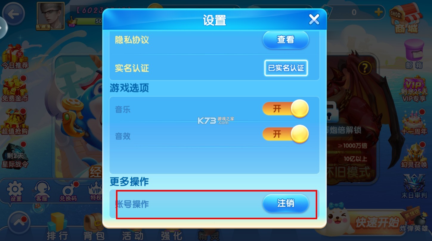 鱼丸游戏 v10.2.42.6.0 龙宫版