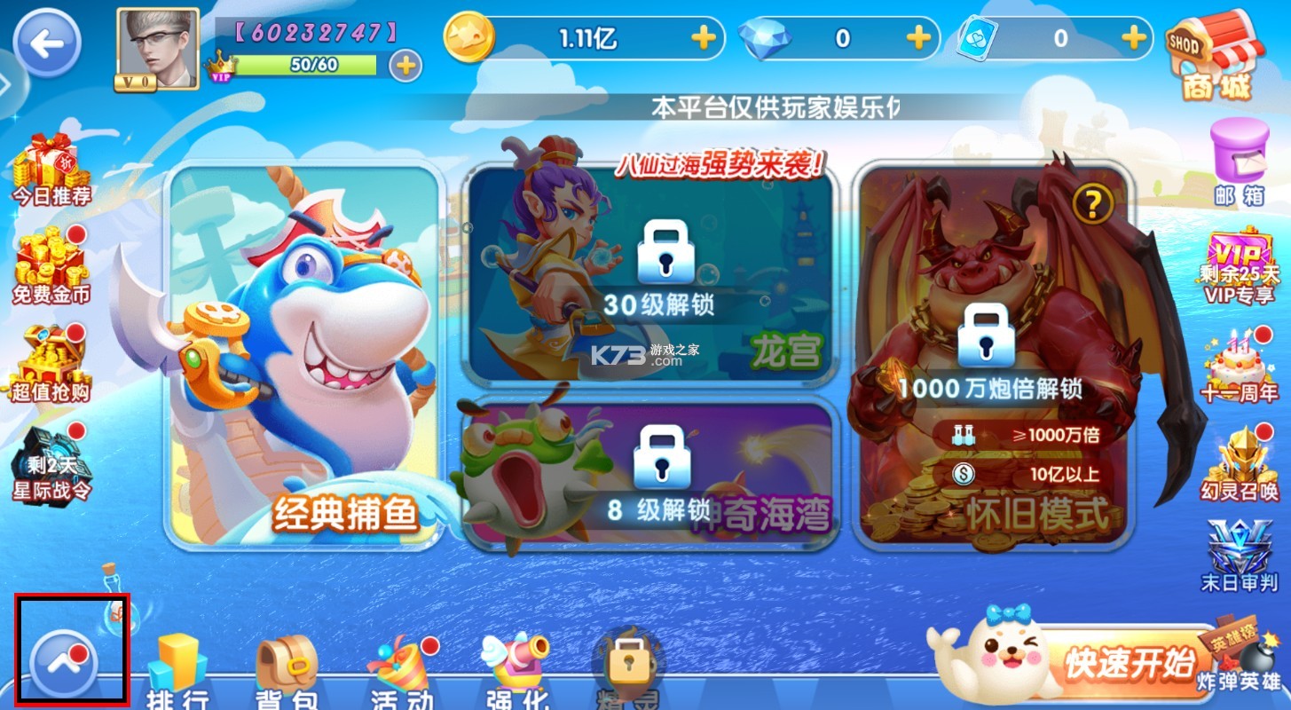 鱼丸游戏 v10.2.42.6.0 龙宫版