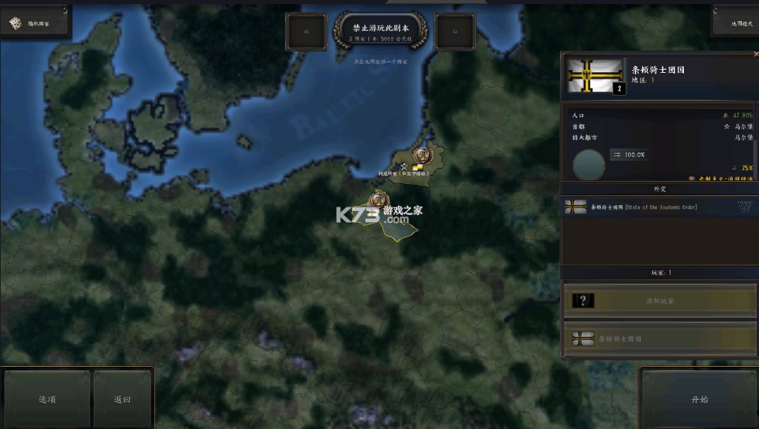文明时代2钢铁雄心mod v1.7.9 下载